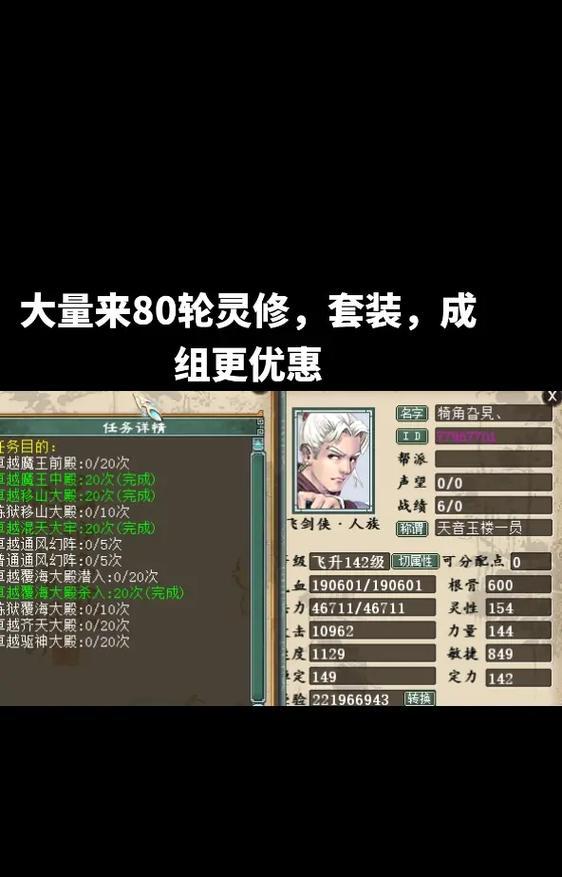 大话西游购买套装玉符的途径是什么？套装玉符有什么用途？