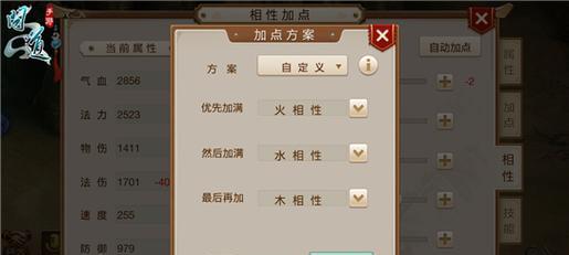 问道金系相性如何正确添加？
