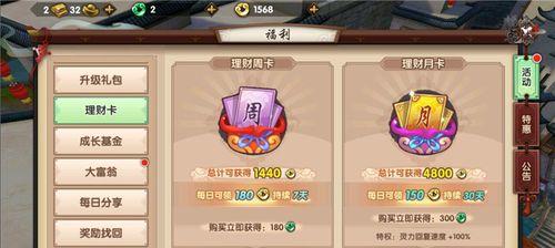 寻仙雄霸卡装备等级方法是什么？