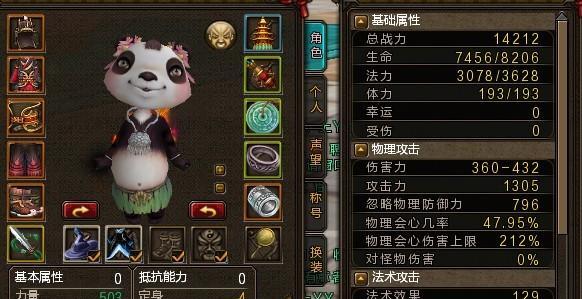 寻仙雄霸卡装备等级方法是什么？