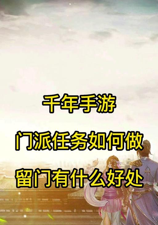 寻仙门派任务无法进入怎么办？解决门派任务无法进入的方法有哪些？