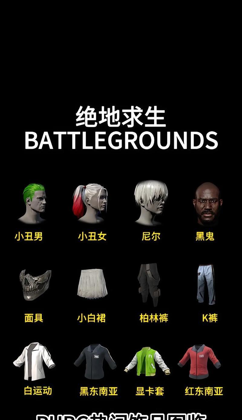 绝地求生耳朵饰品的使用方法是什么？