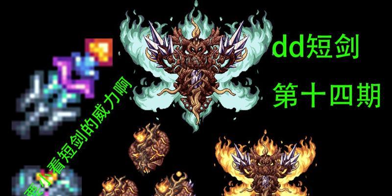 探索泰拉瑞亚世界的必备装备——铁制短剑的属性详解（泰拉瑞亚铁制短剑ID）