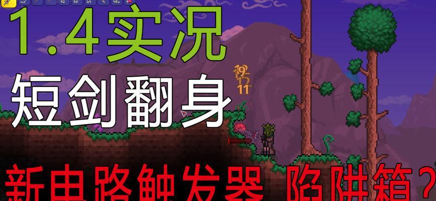 探索泰拉瑞亚世界的必备装备——铁制短剑的属性详解（泰拉瑞亚铁制短剑ID）