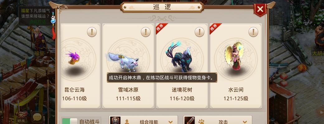 问道中超级昆仑变身卡如何获得？获取途径有哪些？
