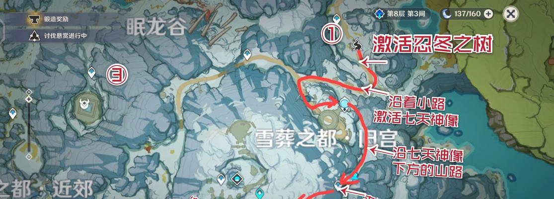 原神（挑战龙脊雪山严寒）