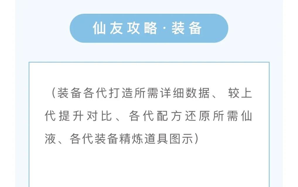 寻仙提升战力到40万需要哪些步骤？