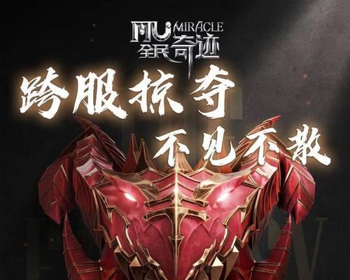 《全民奇迹》游戏翅膀进阶攻略