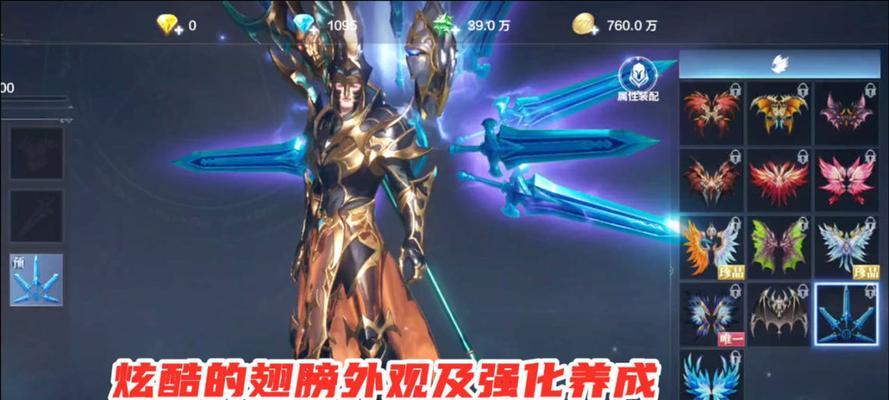 《全民奇迹》游戏翅膀进阶攻略