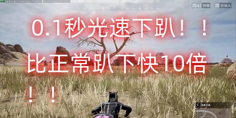 绝地求生中如何快速完成趴下和上车动作？操作技巧是什么？