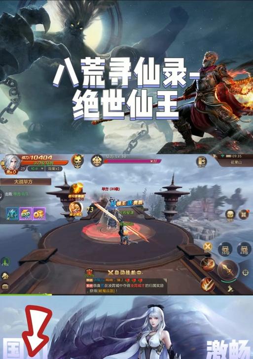 寻仙提升怪减的方法有哪些？如何操作？
