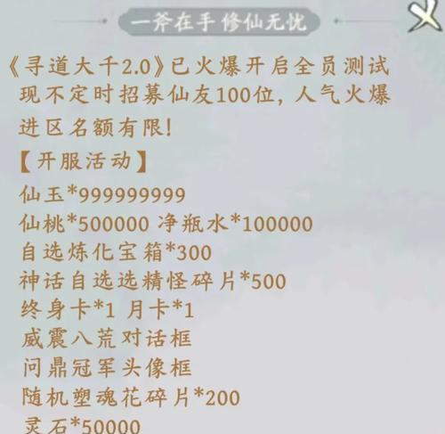 寻仙大道先天灵宝打法是什么？如何提高获取几率？