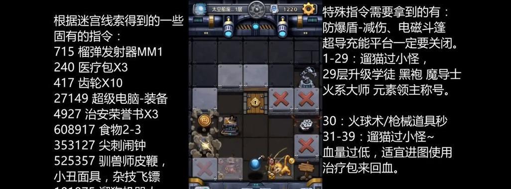 《不思议迷宫冒险者之森DP攻略》（解密最新游戏技巧）