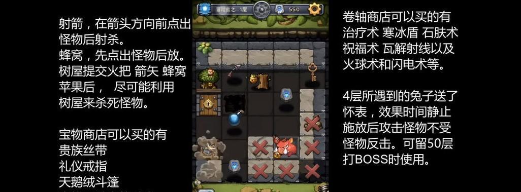 《不思议迷宫冒险者之森DP攻略》（解密最新游戏技巧）