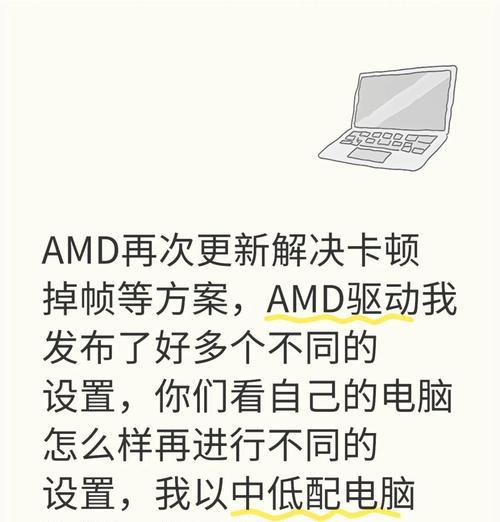 绝地求生中AMD处理器如何选择？