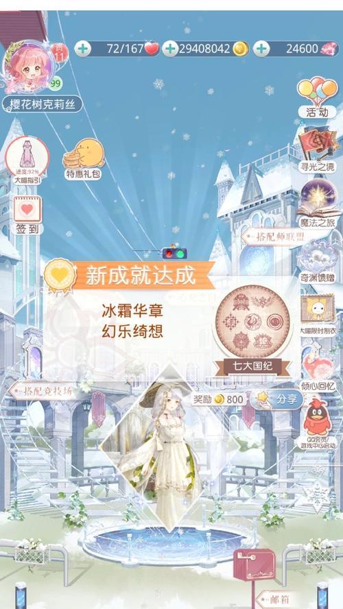《暖暖环游世界》游戏胭脂获取攻略（掌握秘诀）