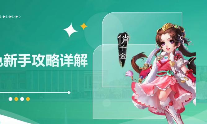 大话西游手游换肤丹怎么使用？换肤步骤和效果如何？