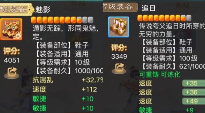 大话西游手游换肤丹怎么使用？换肤步骤和效果如何？