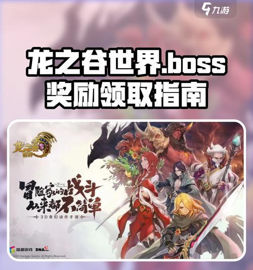 龙之谷新服奖励领取问题？解决步骤是什么？