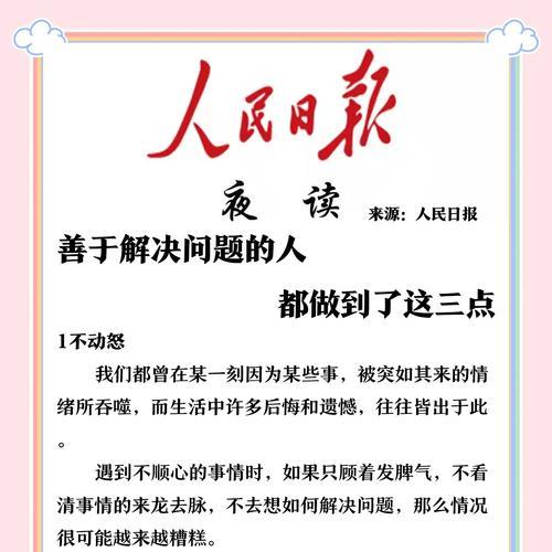 中途遇袭应对策略是什么？