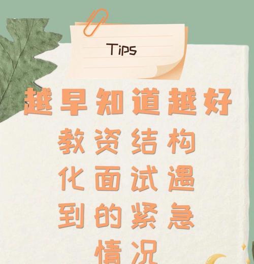 中途遇袭应对策略是什么？