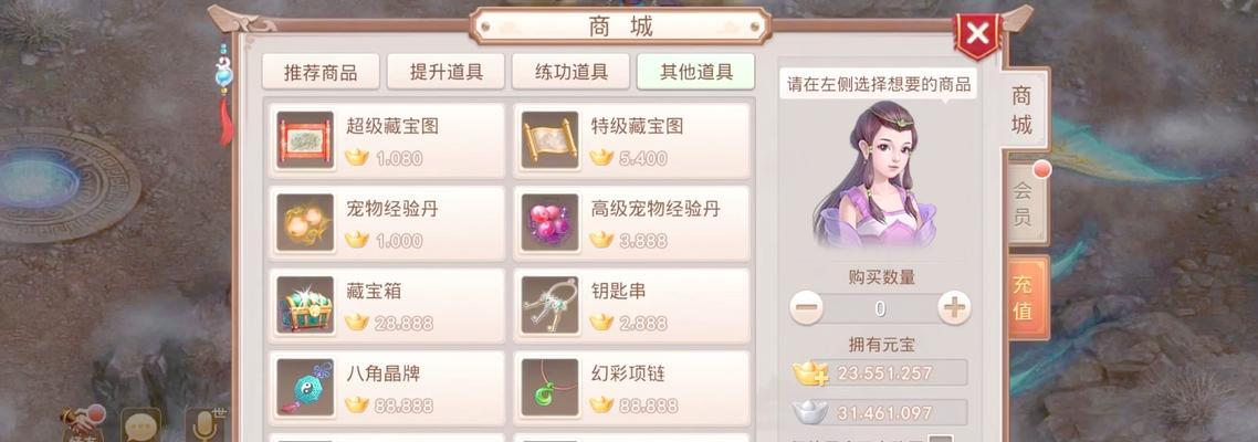 问道手游中如何进行有效反馈？