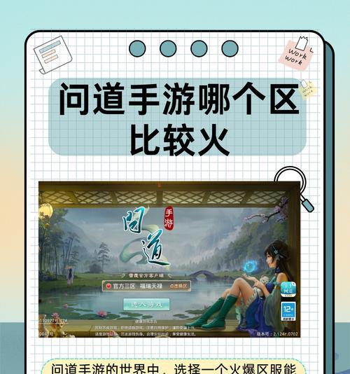 问道手游中如何进行有效反馈？