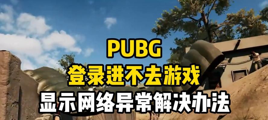绝地求生驱动在网吧无法安装怎么办？