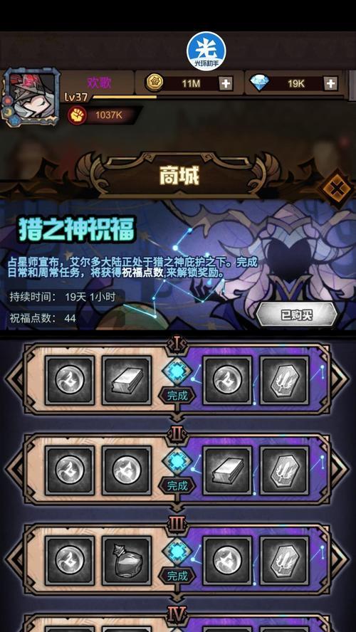 《艾尔战记》游戏奖励系统的魅力（探索新世界）