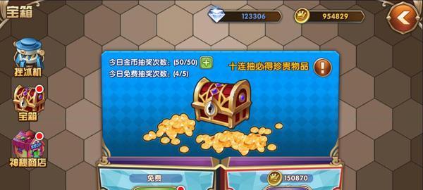 《艾尔战记》游戏奖励系统的魅力（探索新世界）