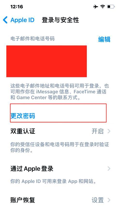 忘记id名字如何找回？有哪些找回步骤？