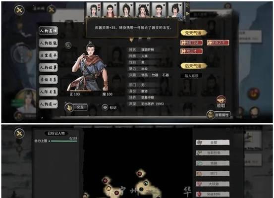 《鬼谷八荒》游戏门派剑的修炼之道（剑道修炼指南）