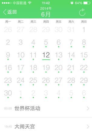 大话西游屏幕设置防滑动方法是什么？