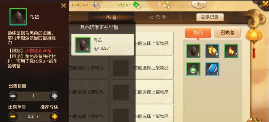 大话西游屏幕设置防滑动方法是什么？