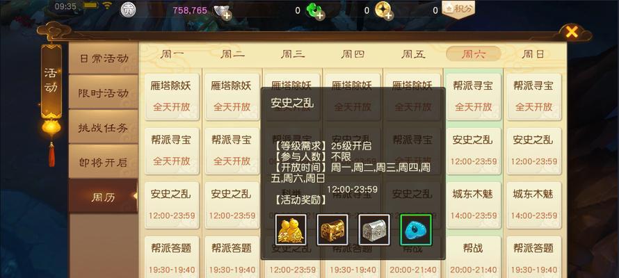 大话西游屏幕设置防滑动方法是什么？