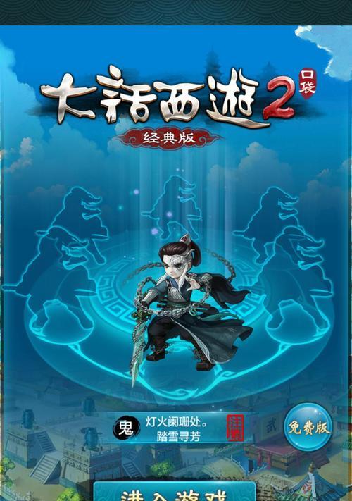 《大话西游》游戏二转寻芳第十一关攻略（细节解析、技巧分享）
