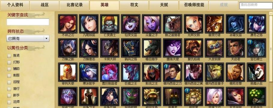 《探索英雄联盟S3出装路线》（了解英雄联盟S3版本中的最佳装备选择）