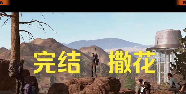 《腐烂国度2》游戏中的德鲁克县烤肉酒吧基地（打造庇护所）