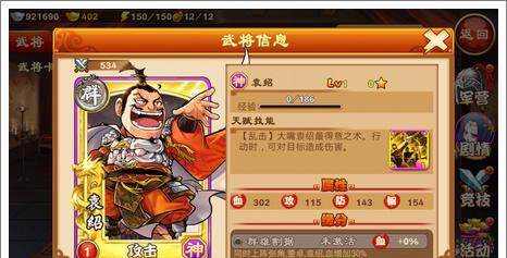 《三国杀传奇》游戏修炼大全（掌握绝技）