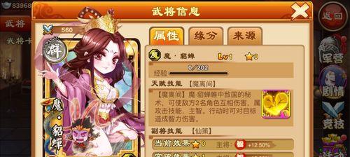 《三国杀传奇》游戏修炼大全（掌握绝技）