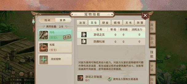问道手游宝宝赠送方法是什么？操作步骤详解？