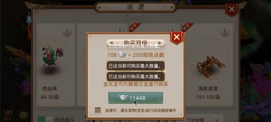 问道手游宝宝赠送方法是什么？操作步骤详解？