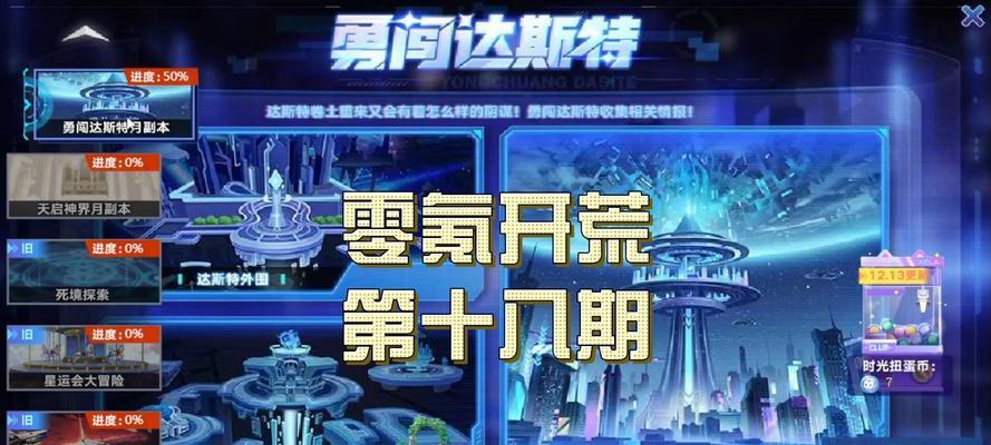 奥拉星零氪党超进化——选择哪个更好（零氪党超进化游戏版本选择）