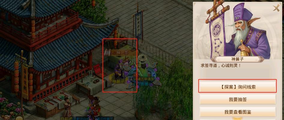 问道中道友之家的进入方法是什么？