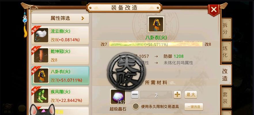 问道中道友之家的进入方法是什么？