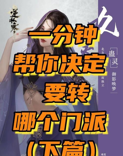 木选门派时应该考虑哪些因素？