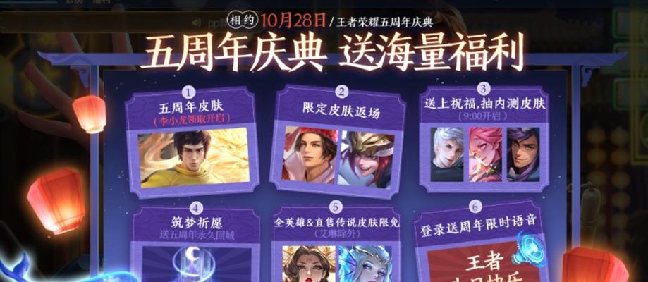 王者荣耀守卫峡谷十关速通方法介绍（如何快速通关守卫峡谷的十个关卡）
