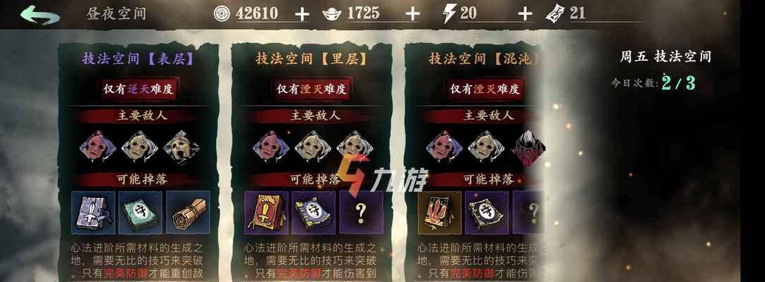 《以影之刃3稀有金卡紫卡心法排名大揭秘》（游戏中最强心法排行榜曝光）