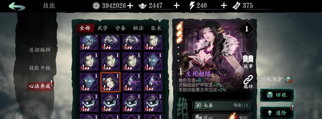 《以影之刃3稀有金卡紫卡心法排名大揭秘》（游戏中最强心法排行榜曝光）