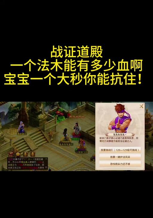 问道中证道任务如何顺利通过？有哪些技巧？